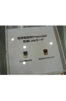 Wi-Fi w każdym telefonie 1
