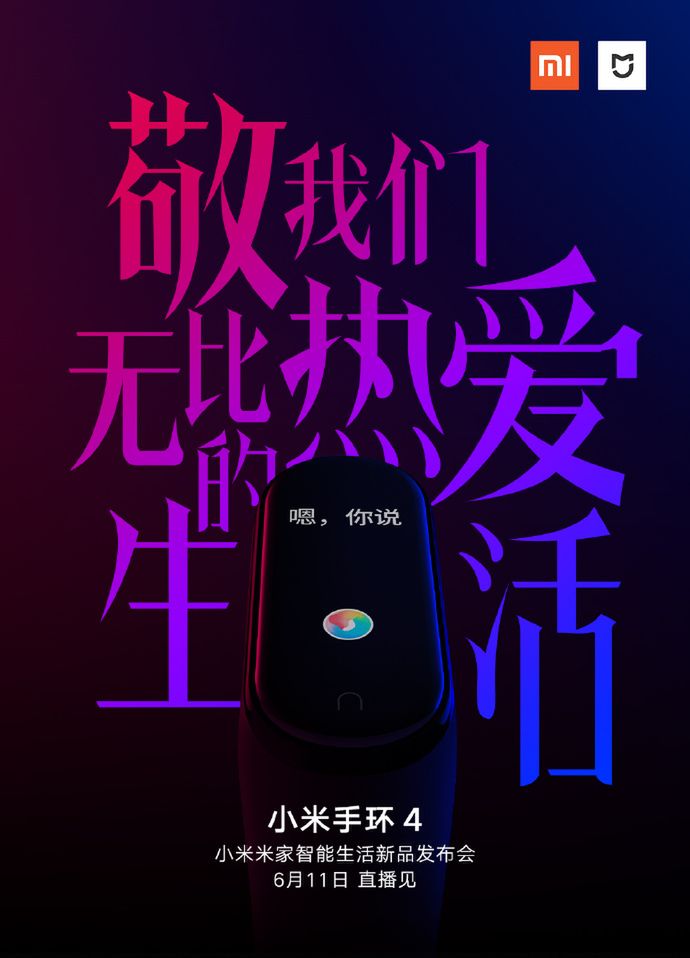 Xiaomi Mi Band 4: data premiery ujawniona [#wSkrócie] 2
