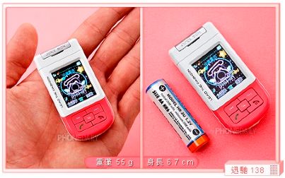 Top 10 najdziwniejszych telefonów komórkowych 4