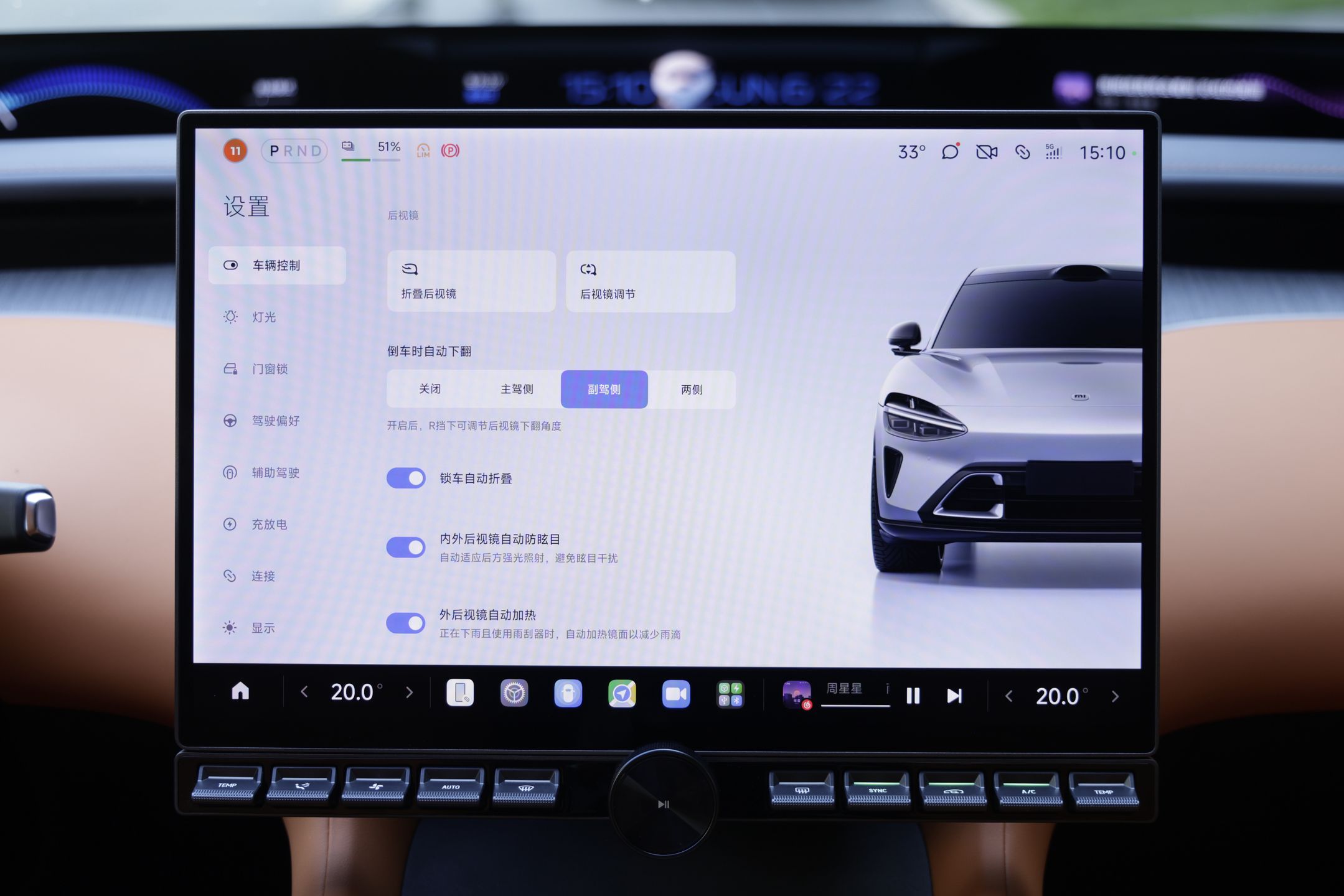Xiaomi YU7