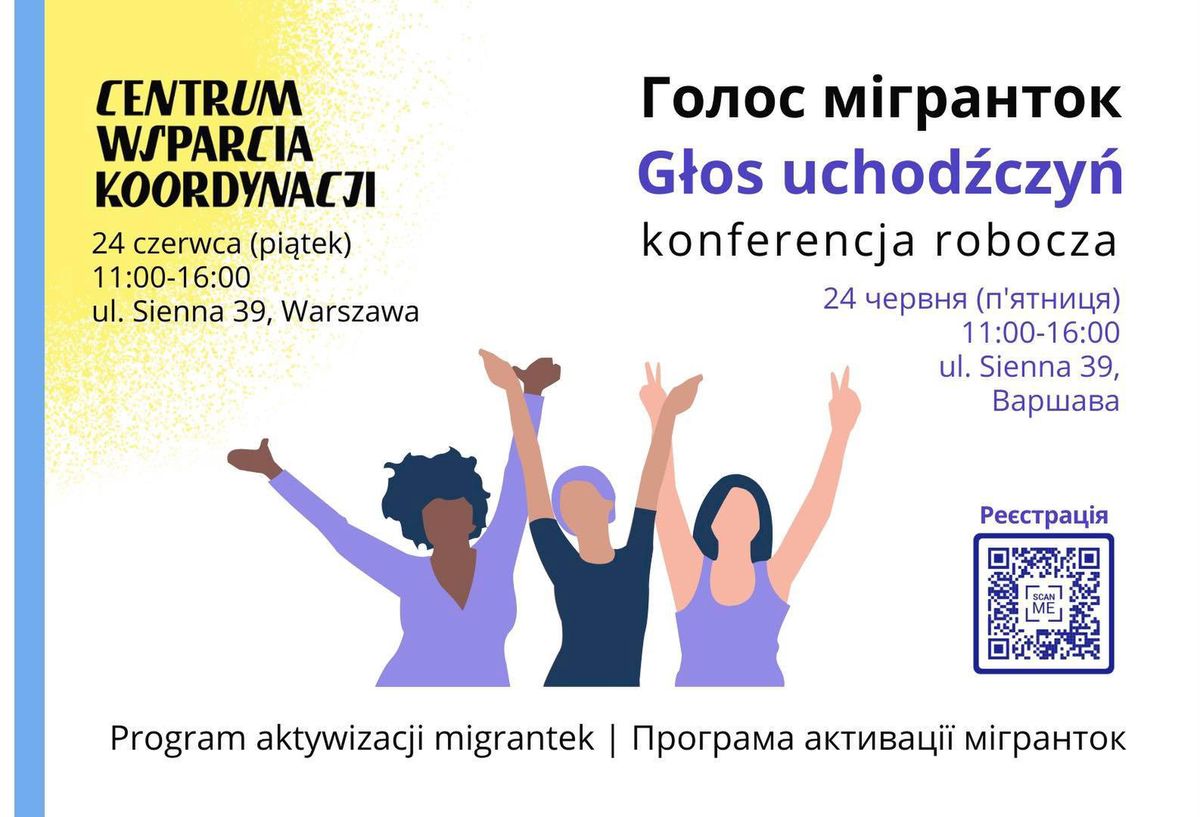 Плакат: Робоча конференція "Голос мігранток”