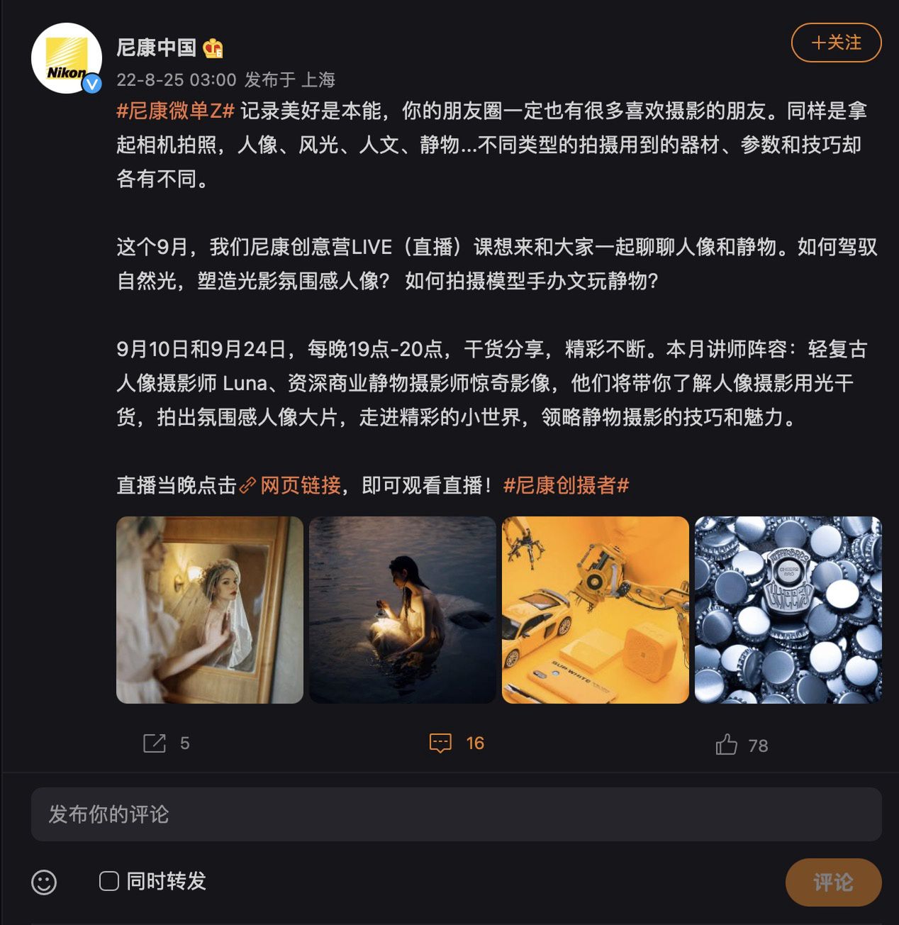 Zrzut ekranu z Weibo.