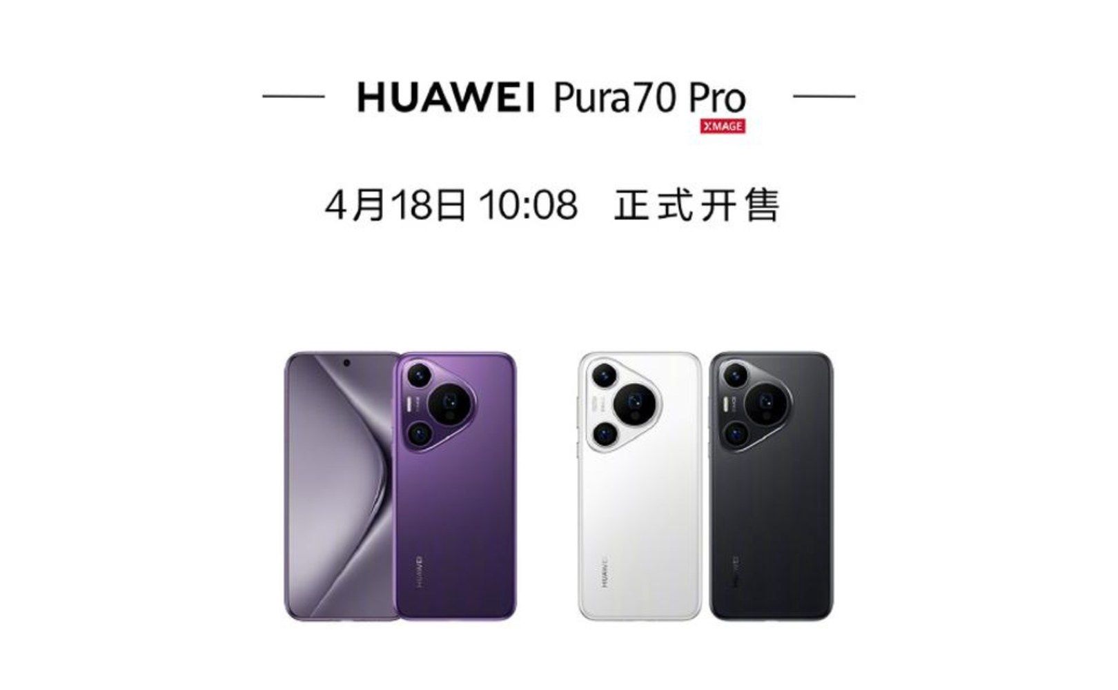 Huawei Pura 70