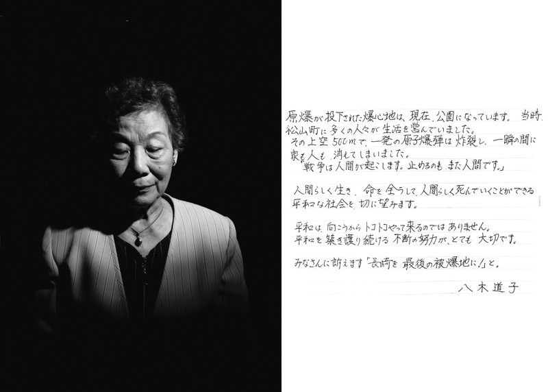 "1945" to historia ludzi, którzy przeżyli wybuch bomby atomowej w Hiroszimie i Nagasaki 4