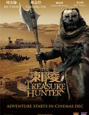 the-treasure-hunter