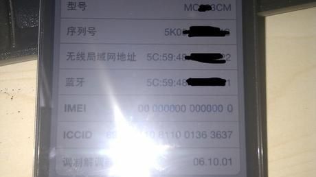 Nowy iPhone dla Chin? [zdjęcie] 1