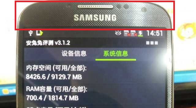 Samsung Galaxy S IV (fot. sammobile.com)