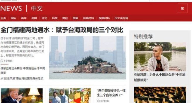Chiny blokują stronę BBC News po jej przejściu na protokół HTTPS