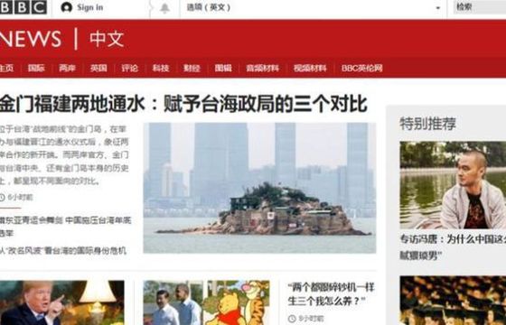 Chiny blokują stronę BBC News po jej przejściu na protokół HTTPS
