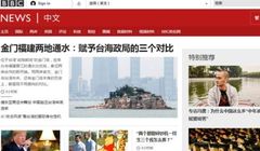 Chiny blokują stronę BBC News po jej przejściu na protokół HTTPS