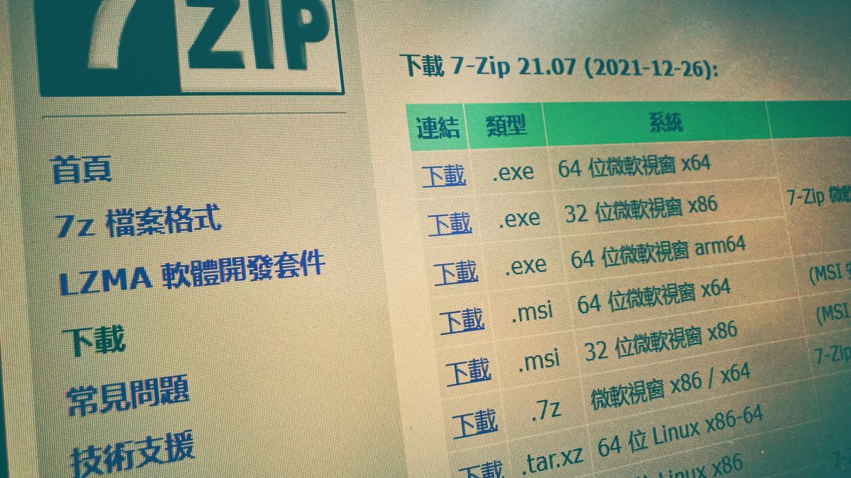 7-Zip jest dziurawy… ale czy na pewno?