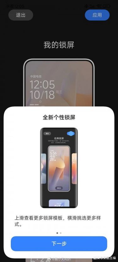 Xiaomi HyperOS