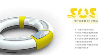 Koło ratunkowe nowej generacji 1