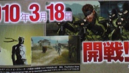 Metal Gear Solid: Peace Walker - 2010.03.18 1