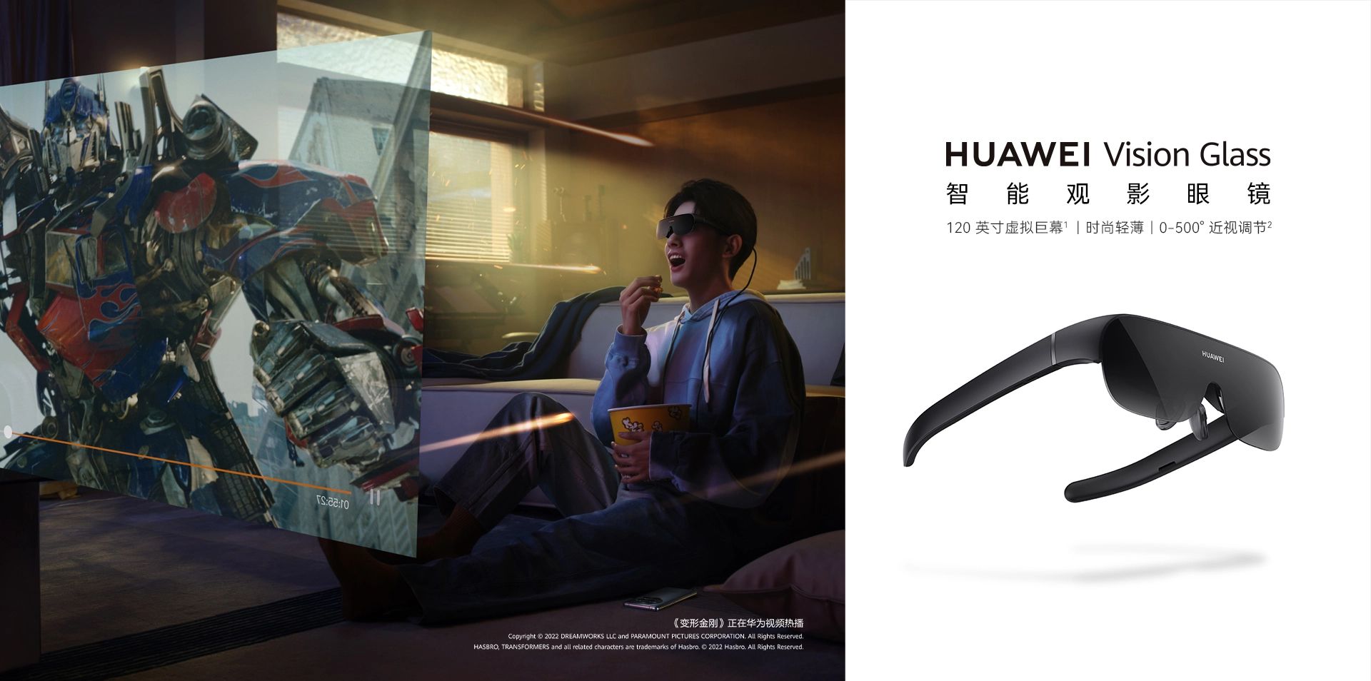 Huawei Vision Glass