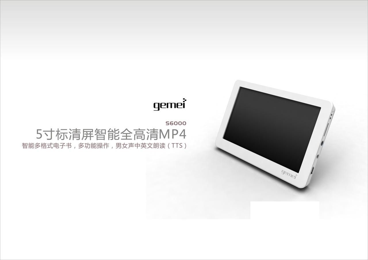 Gemei S6000 – mp4, e-book, gry i kino w jednym 2