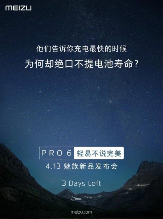 Szybkie ładowanie w nowym Meizu Pro 6