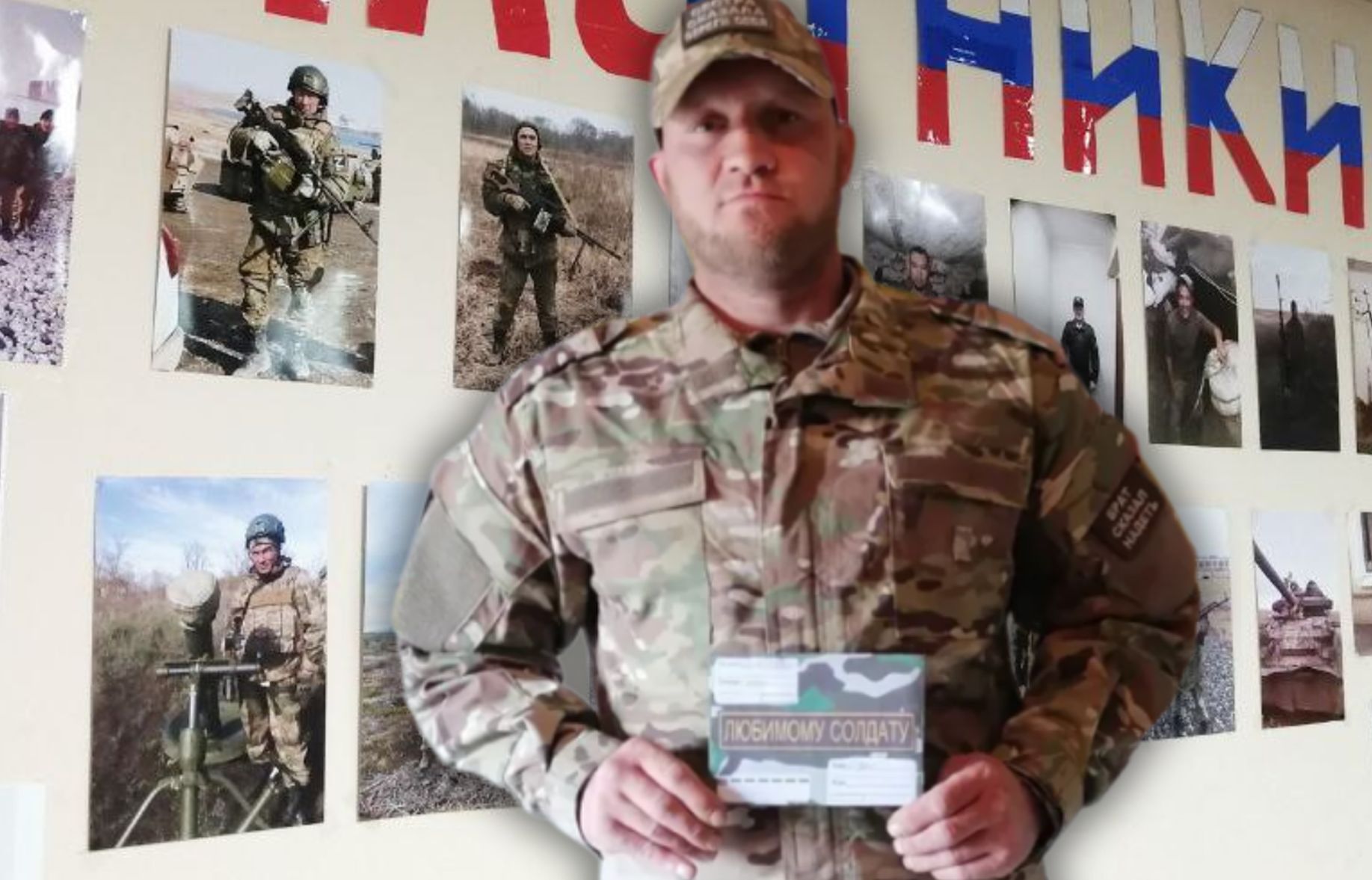 Tablica ze zdjęciami Rosjan, którzy poszli na wojnę 