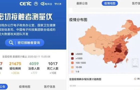 Chiny udostępniają aplikację do walki z koronawirusem. Ostrzega o kontaktach z zarażonymi