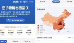 Chiny udostępniają aplikację do walki z koronawirusem. Ostrzega o kontaktach z zarażonymi