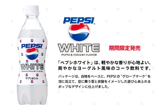 15 najdziwniejszych smaków Pepsi 12