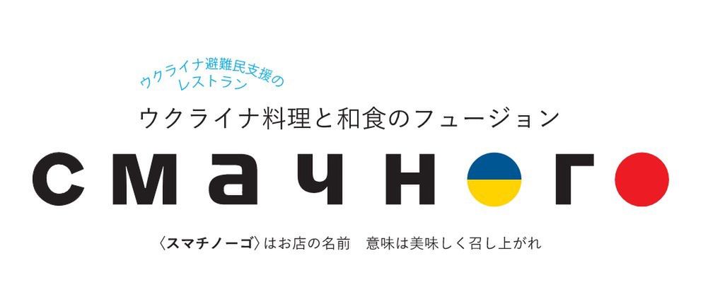 В Токіо відкрили ресторан української кухні