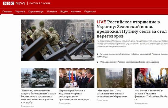 Rosja zablokowała dostęp do portalu internetowego BBC News