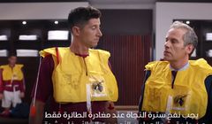 Robert Lewandowski, Neymar Jr. i Cafu uczą się zasad bezpieczeństwa w reklamie Qatar Airways