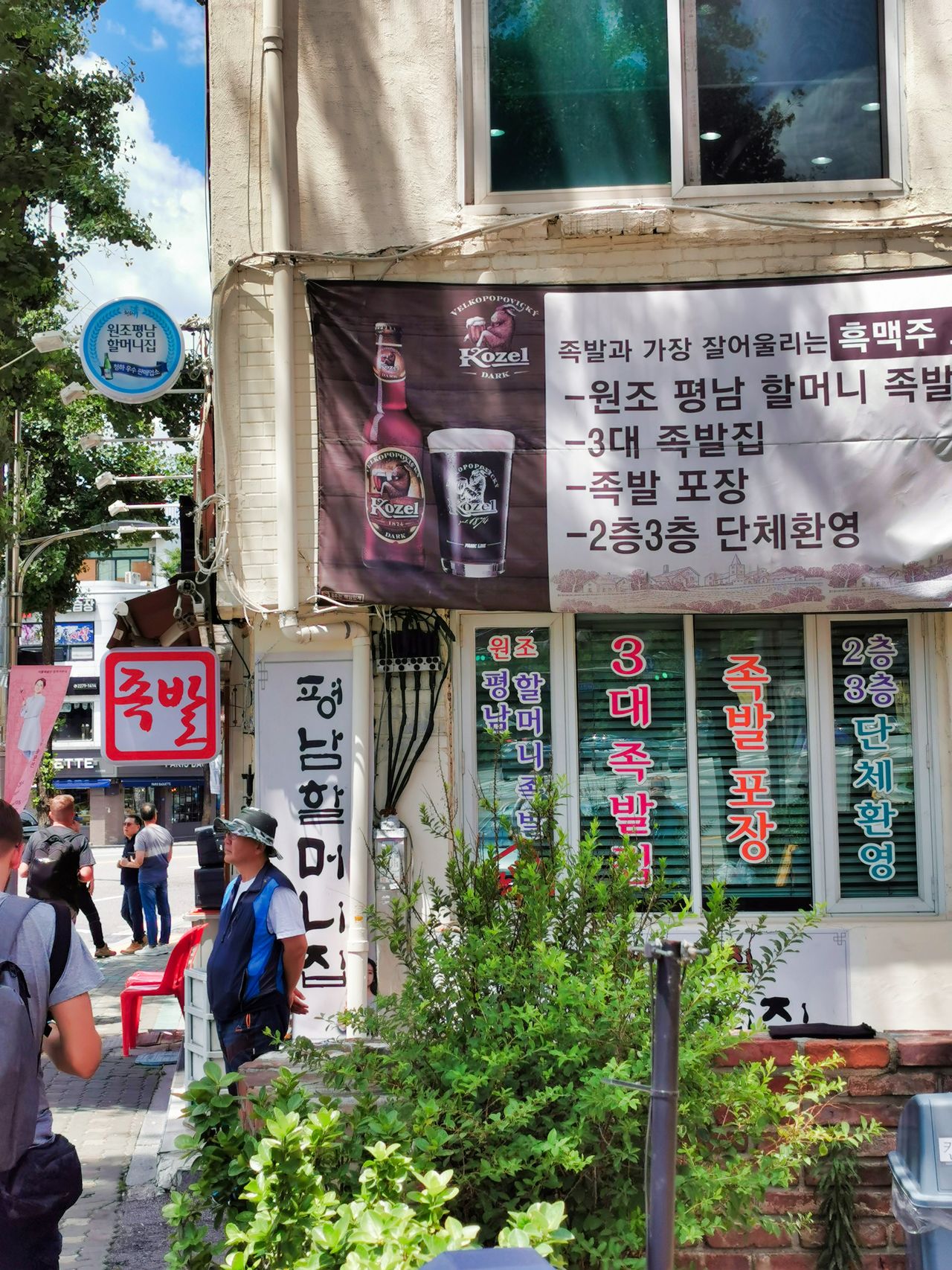Kozel w Seulu. Nawet w Azji można się poczuć swojsko