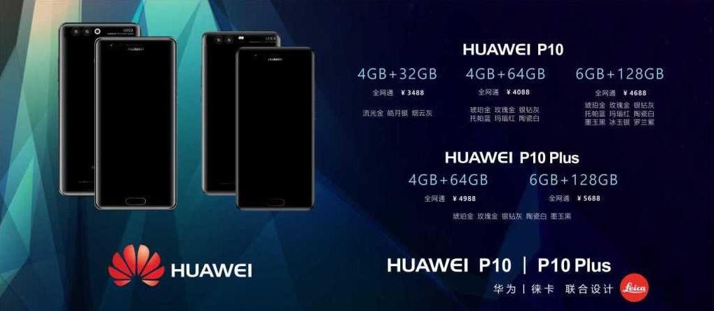 Ceny Huawei P10 i P10 Plus wyciekają. Ile mogą kosztować w Polsce? 2