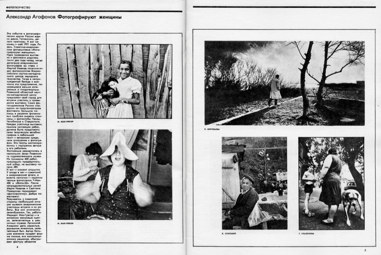 Już teraz możecie przejrzeć ponad 400 numerów magazynu Sovetskoe Foto za darmo 2