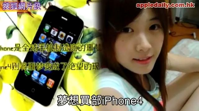 Nastolatka chce oddać dziewictwo za iPhone'a 4 [wideo]