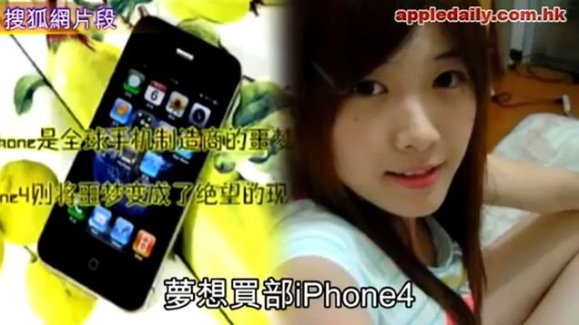 Nastolatka chce oddać dziewictwo za iPhone'a 4 [wideo] 1