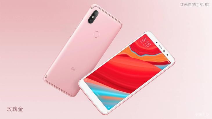 Xiaomi Redmi S2