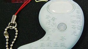 Wykrywacz duchów przy komórce 1