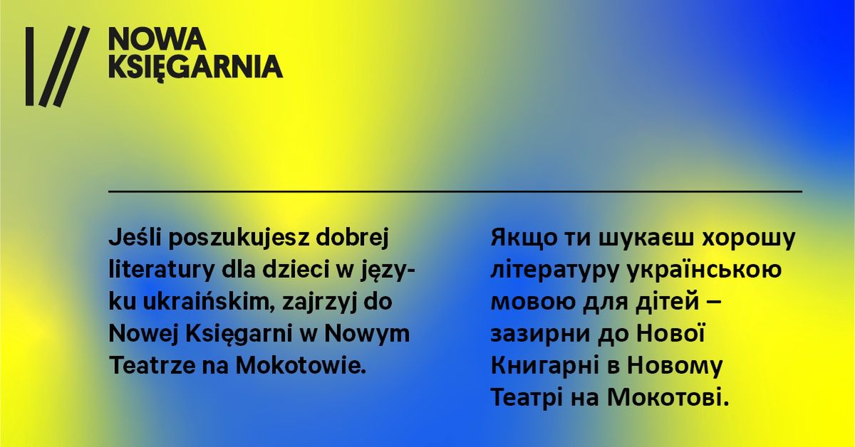 Графіка: запрошення до Нової Книгарні в Новому Театрі