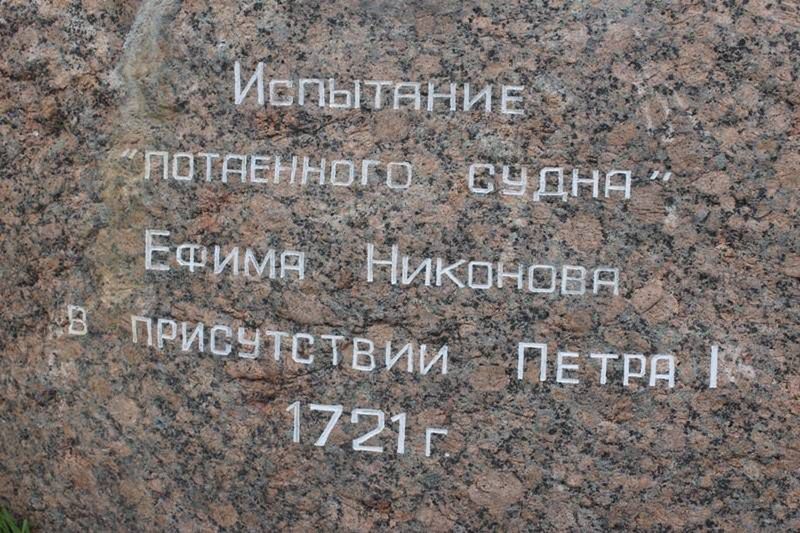 Pierwszy rosyjski okręt podwodny. Niezwykła konstrukcja z 1720 roku 8