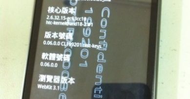 HTC Desire HD (Ace) - pierwsze zdjęcie