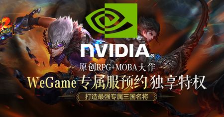 Nvidia i Tencent zbudują platformę streamingu gier dla Chin — jak Google Stadia