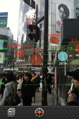 Rozszerzona rzeczywistość w iPhonie zamieniła Japończyków w detektywów [wideo] 2