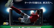 Smartfony Sharp z ekranami 3D wkrótce poza Japonią