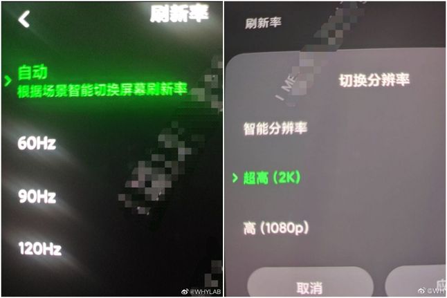 Prawdopodobne menu wyboru częstotliwości odświeżania w Xiaomi Black Shark 3