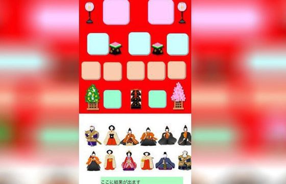 81-letnia Japonka stworzyła własną grę mobilną (wideo)