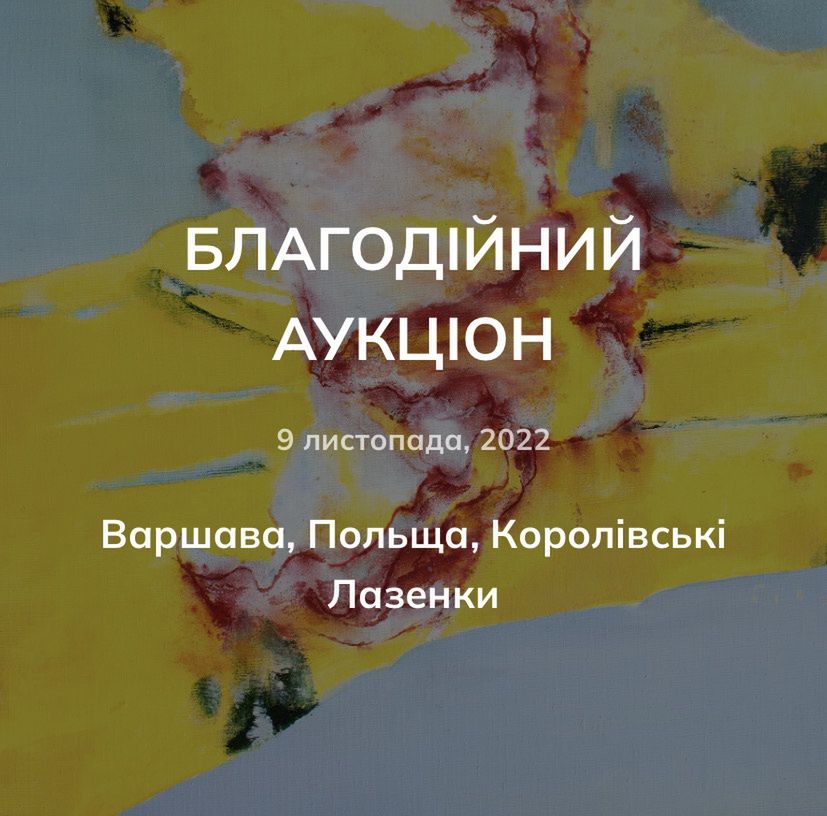 9 листопада пройде перший аукціон Art Front Ukraine