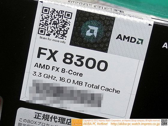 AMD FX-8300 procesor oznaczenie zdjęcie