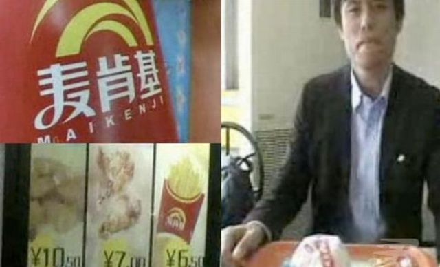 30 podrabianych restauracji McDonald's z całego świata 14