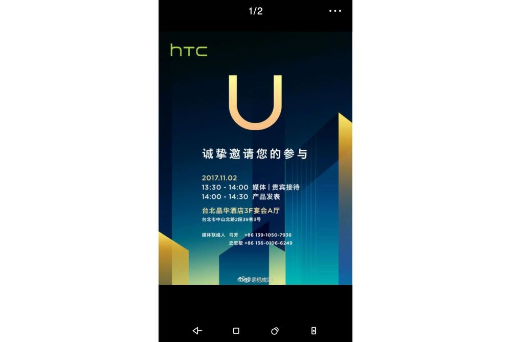 #wSkrócie: Xiaomi Redmi 5A oficjalnie, data premiery HTC U11 Plus i Samsung Connect Tag 3