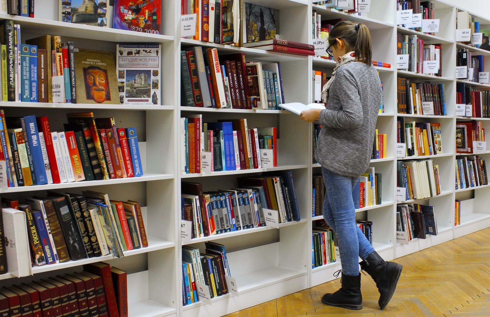 Biblioteka 