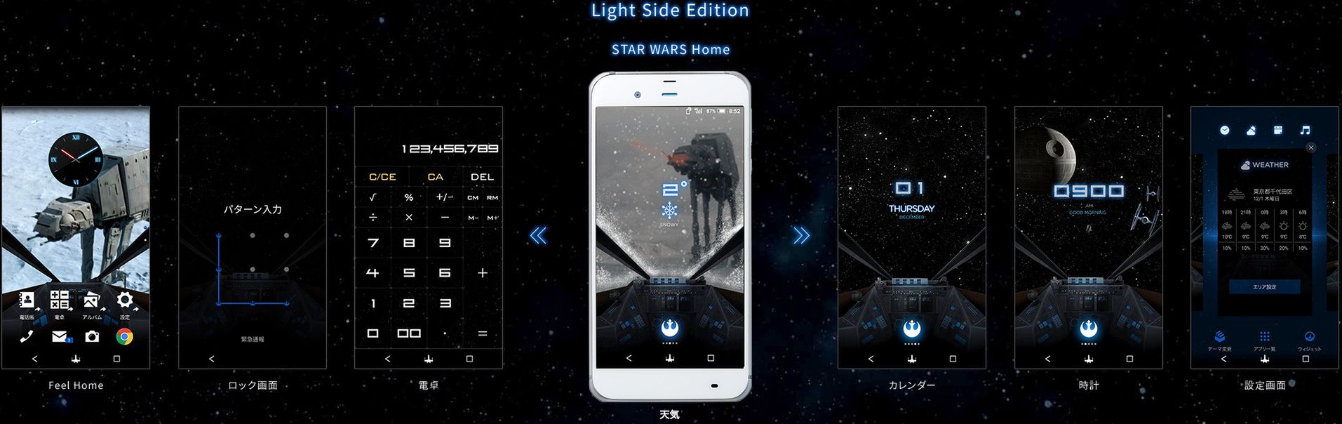 Star Wars Mobile oficjalnie. Moc jest silna w tych smartfonach 5