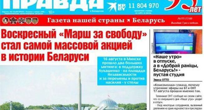 Nie ukazał się numer "Komsomolskiej Prawdy" z artykułami o protestach na Białorusi
